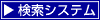 �����V�X�e��