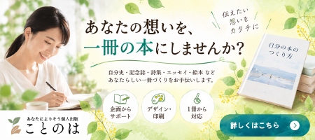 ことのは