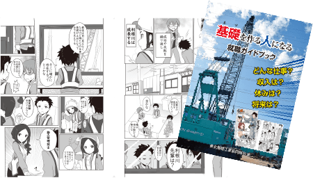 基礎を作る人になる