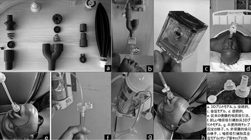 3Dプリント可能な人工呼吸器および使い捨て人工呼吸器の開発実用化
